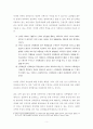 유언대용신탁에 대하여 : 유언대용신탁 5페이지