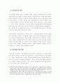 유언대용신탁에 대하여 : 유언대용신탁 7페이지