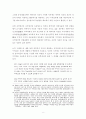 유언대용신탁에 대하여 : 유언대용신탁 8페이지