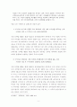 유언대용신탁에 대하여 : 유언대용신탁 9페이지