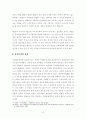 유언대용신탁에 대하여 : 유언대용신탁 10페이지