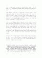 유언대용신탁에 대하여 : 유언대용신탁 11페이지