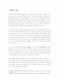 유언대용신탁에 대하여 : 유언대용신탁 12페이지