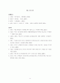 유언대용신탁에 대하여 : 유언대용신탁 14페이지