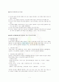 아동수학지도report[아동수학지도 원리와 교수의 역할] 1페이지