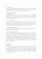아동수학지도report[아동수학지도 원리와 교수의 역할] 2페이지