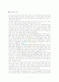 보육교사론report[보육교사의 바람직한 자질과 역할에 대하여 논하시오.] 1페이지