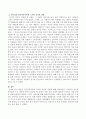 아들러의 정신역동이론에 근거한 자신의 경험을 쓰시오 3페이지
