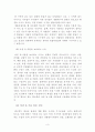 [교양] 환경을 어떻게 보전 할 것인가 - 야생동식물의보호 3페이지