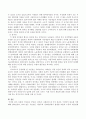 마샬(Marshall)의 시민권은 공민권, 정치권, 사회권의 세 가지 권리로 구성되어 있는데 이에 대해 서술하시오 (시민권 개념의 조류로서 마샬의 시민권, 마샬의 시민권 구성으로서 공민권, 정치권, 사회권) 3페이지