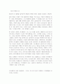 [영화감상문] 『타인의 취향 (Le Gout Des Autres / The Taste Of Others) 1999』을 보고  1페이지