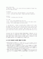중국을 변화 시킨 인물 선택하여 조사하기 - 조조 맹덕 (曹操 孟德)  4페이지