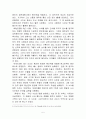 중국을 변화 시킨 인물 선택하여 조사하기 - 조조 맹덕 (曹操 孟德)  6페이지