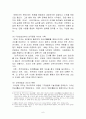 중국을 변화 시킨 인물 선택하여 조사하기 - 조조 맹덕 (曹操 孟德)  7페이지