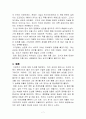 중국을 변화 시킨 인물 선택하여 조사하기 - 조조 맹덕 (曹操 孟德)  8페이지