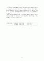 중국을 변화 시킨 인물 선택하여 조사하기 - 조조 맹덕 (曹操 孟德)  9페이지