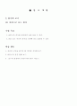 [중학교 국어과 수업지도안]  15페이지