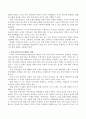 영유아 수학교육의 정의, 목적과 목표, 그리고 영유아 수학교육의 지도방향과 현대적 경향에 대해 서술하시오. 4페이지