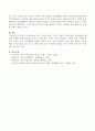 영유아 수학교육의 정의, 목적과 목표, 그리고 영유아 수학교육의 지도방향과 현대적 경향에 대해 서술하시오. 5페이지
