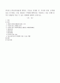 만5세 수학교육내용에 알맞은 기사를 선정한 후 기사에 실린 수학내용을 분석하고 이를 활용한 수학활동계획안을 작성하고 이를 통해 유아기 발달에 미칠 수 있는 영향에 대하여 논하시오. 1페이지
