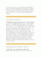 [한국벤처투자자기소개서]한국벤처투자자소서,한국벤처투자 지원동기 입사후포부,한국벤처투자 지원분야와 본인역량과의부합성,한국벤처투자에 귀하가 직원으로서적합한이유,역량함양을 위한 노력 4페이지