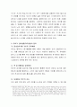 유아기의 발달적 특징에 대하여 설명하고 언어생활지도방법에 대하여 두 가지 이상 제시한 뒤 설명. 3페이지