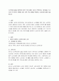 노인복지시설을 방문하여 어떤 프로그램이 있는지 확인하고 개선점을 쓰고 10년 후 본인이 운영할 경우 어떤 프로그램을 운영하고 싶은지에 대해 서술. 2페이지