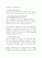 노인복지시설을 방문하여 어떤 프로그램이 있는지 확인하고 개선점을 쓰고 10년 후 본인이 운영할 경우 어떤 프로그램을 운영하고 싶은지에 대해 서술. 4페이지