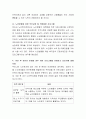 노인복지시설을 방문하여 어떤 프로그램이 있는지 확인하고 개선점을 쓰고 10년 후 본인이 운영할 경우 어떤 프로그램을 운영하고 싶은지에 대해 서술. 5페이지