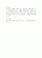 노인복지시설을 방문하여 어떤 프로그램이 있는지 확인하고 개선점을 쓰고 10년 후 본인이 운영할 경우 어떤 프로그램을 운영하고 싶은지에 대해 서술. 6페이지