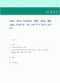 보육의 역사와 보육교사의 역할의 변천을 통해 오늘날 보육교사는 어떤 사람이어야 하는지 논하시오. 1페이지