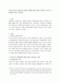 보육의 역사와 보육교사의 역할의 변천을 통해 오늘날 보육교사는 어떤 사람이어야 하는지 논하시오. 2페이지