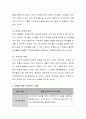 보육의 역사와 보육교사의 역할의 변천을 통해 오늘날 보육교사는 어떤 사람이어야 하는지 논하시오. 3페이지