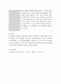 보육의 역사와 보육교사의 역할의 변천을 통해 오늘날 보육교사는 어떤 사람이어야 하는지 논하시오. 5페이지