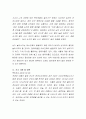 놀이안전교육의 필요성 및 목표를 제시하고 놀이사고의 원인 3가지를 선택하여 사례와 대책을 제시. 3페이지