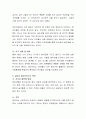놀이안전교육의 필요성 및 목표를 제시하고 놀이사고의 원인 3가지를 선택하여 사례와 대책을 제시. 4페이지