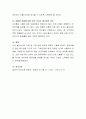 놀이안전교육의 필요성 및 목표를 제시하고 놀이사고의 원인 3가지를 선택하여 사례와 대책을 제시. 5페이지