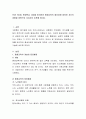 인생 100세, 평생학습 시대를 맞이하여 평생교육의 필요성에 대하여 자신의 경험을 바탕으로 자유로이 토론해 봅시다. 2페이지