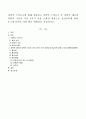 과학의 구성요소에 대해 설명하고 과학의 구성요소 중 과학의 태도와 과학적 기술이 각각 3가지 이상 포함된 내용으로 물상교육에 관한 3-5세 유아의 과학 활동 계획안 - 살살 불면 비눗방울이 커져요 1페이지