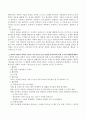 과학의 구성요소에 대해 설명하고 과학의 구성요소 중 과학의 태도와 과학적 기술이 각각 3가지 이상 포함된 내용으로 물상교육에 관한 3-5세 유아의 과학 활동 계획안 - 살살 불면 비눗방울이 커져요 3페이지