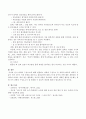 과학의 구성요소에 대해 설명하고 과학의 구성요소 중 과학의 태도와 과학적 기술이 각각 3가지 이상 포함된 내용으로 물상교육에 관한 3-5세 유아의 과학 활동 계획안 - 살살 불면 비눗방울이 커져요 4페이지