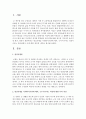 [사회복지조사론] 관심사병을 사회복지기관에 배치,  근무시키자는 의견이 나오는 현시점에서 이에 대한 본인의 생각을 제시하시오 : 관심병사 2페이지