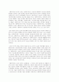 [사회복지행정론] 소진의 단계의 의미와 대처 방법 [소진] 3페이지