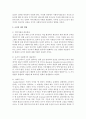 [사회복지행정론] 소진의 단계의 의미와 대처 방법 [소진] 4페이지