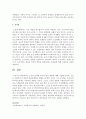 [사회복지행정론] 소진의 단계의 의미와 대처 방법 [소진] 5페이지