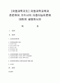 [아동과학지도] 아동과학교육과 관련하여 가드너의 다중지능이론에 대하여 설명하시오 [다중지능이론] 1페이지