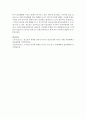 [정신건강론] 청소년 스마트폰 사용으로 인한 나쁜 결과,  그 해악성(害惡性)에 대하여 논하시오 - smart phone 4페이지