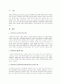 사회복지의 보충적(잔여적)개념과 제도적 개념의 차이를 충분히 설명하고 각각의 예를 한 가지 이상 드시오 [사회복지] 2페이지