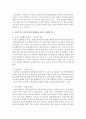 사회복지의 보충적(잔여적)개념과 제도적 개념의 차이를 충분히 설명하고 각각의 예를 한 가지 이상 드시오 [사회복지] 3페이지