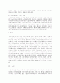 사회복지의 보충적(잔여적)개념과 제도적 개념의 차이를 충분히 설명하고 각각의 예를 한 가지 이상 드시오 [사회복지] 4페이지